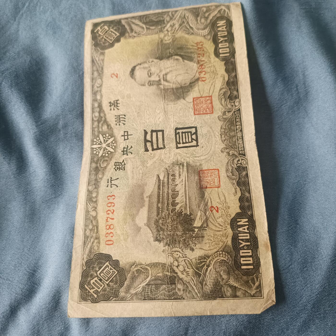 泡泡币外币第三十九场可代拍15038385335微信 满周一百元