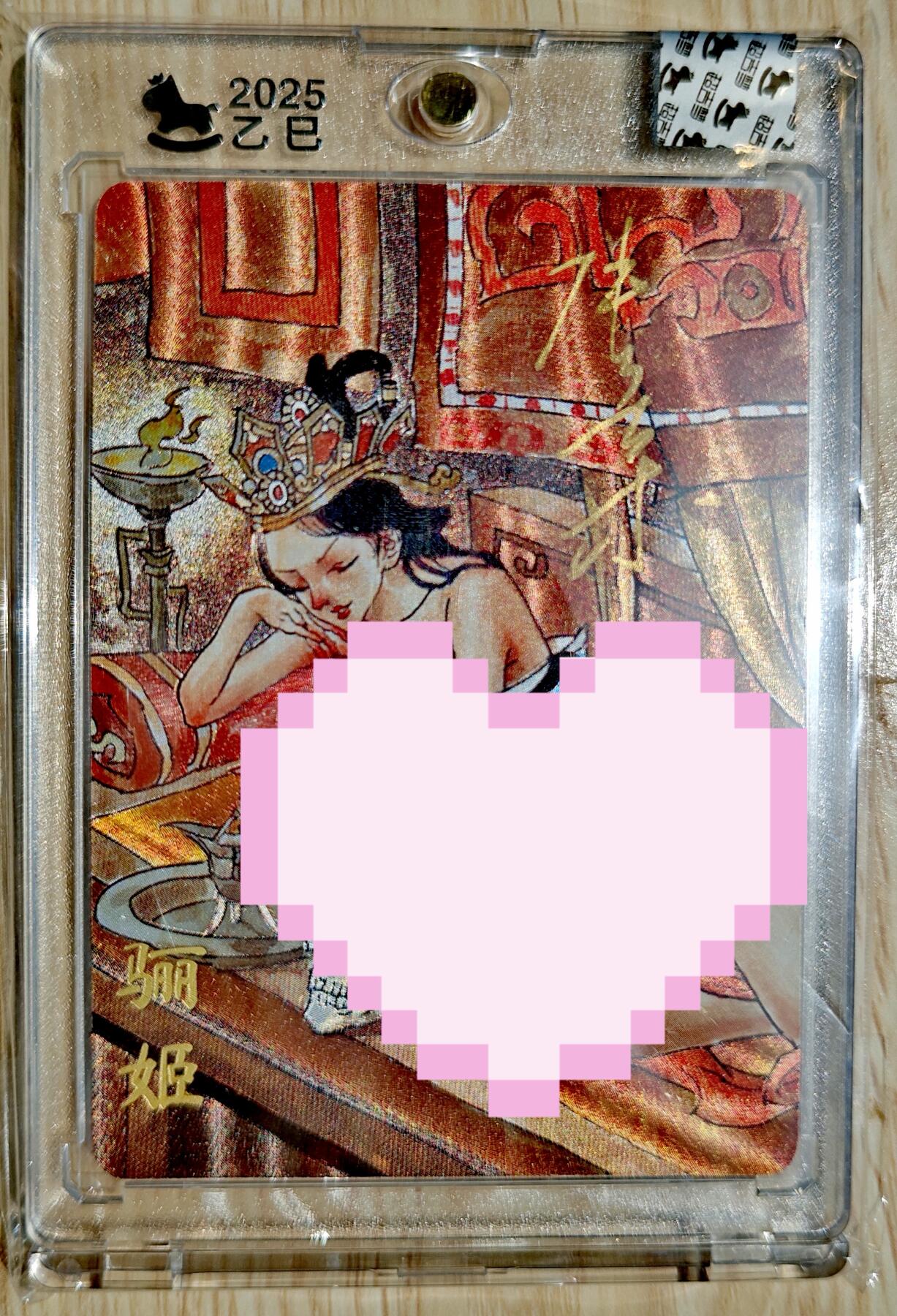 卡牌限时019期活动专场 【全新】超吉梦-张导-骊姬粗闪亲签限编官封卡砖*1枚