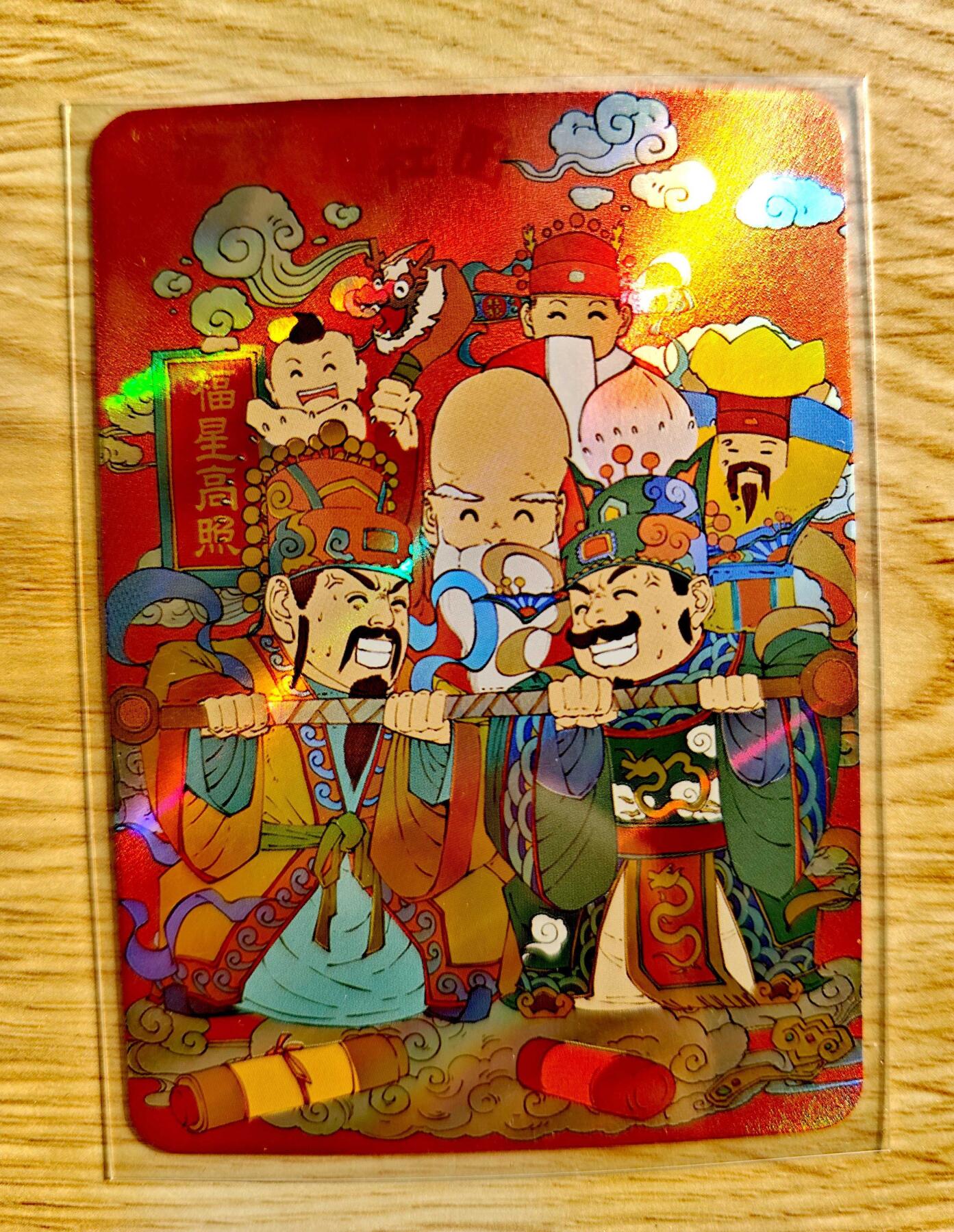 卡牌限时019期活动专场 【全新】小花瓣-民间吉神-福禄抬杠图彩闪特卡*1张