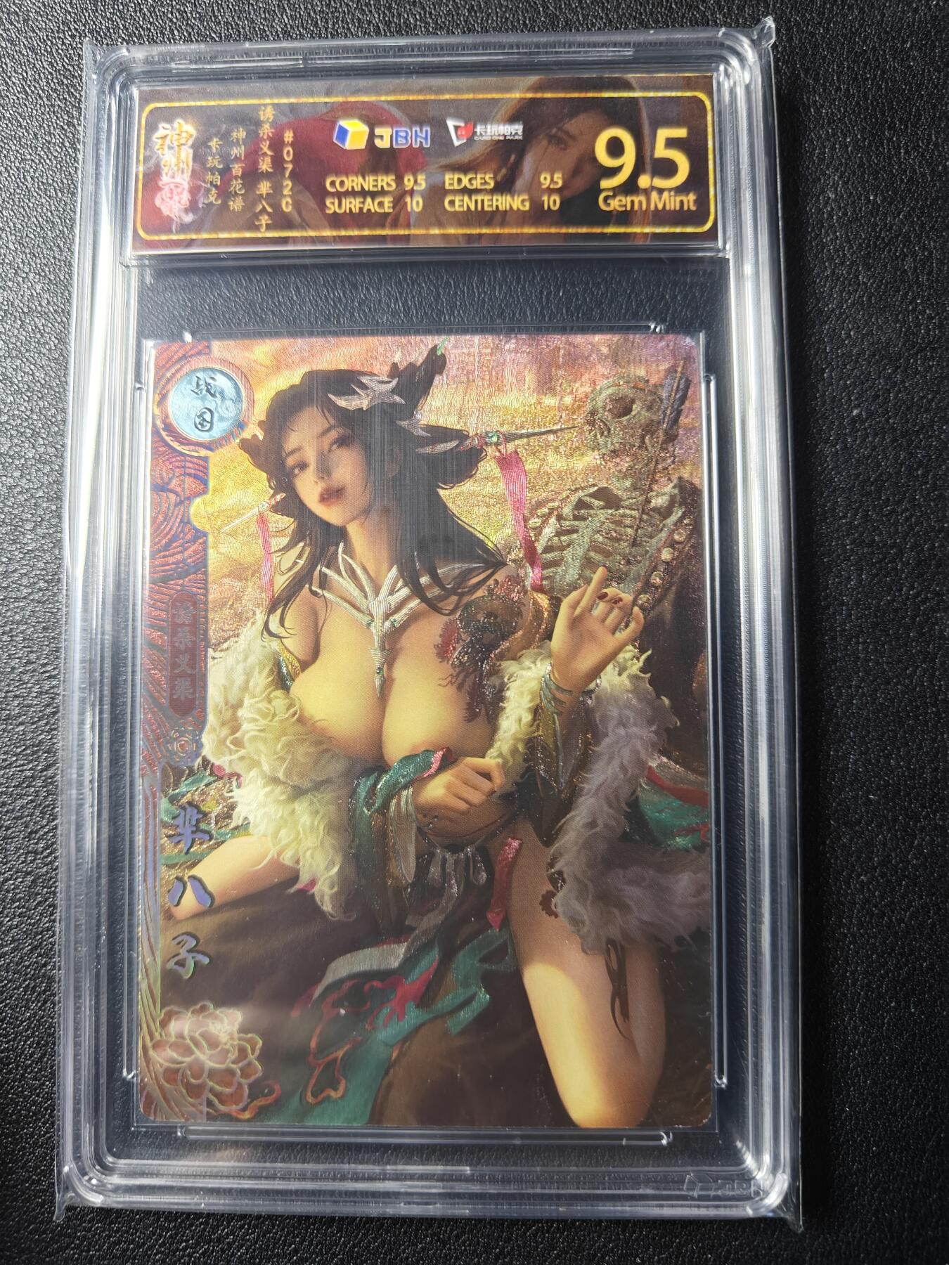 天玑星卡拍第九十期《万川归海》周一截拍持续收拍收评中 满赠三娘需备注 卡玩帕克 神州百花谱 诱杀义渠 芈八子 #072C 粗闪 JBH9.5特标
