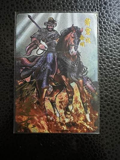 童年记忆卡牌第二期 - 亲签卡 张建东水浒 秦明