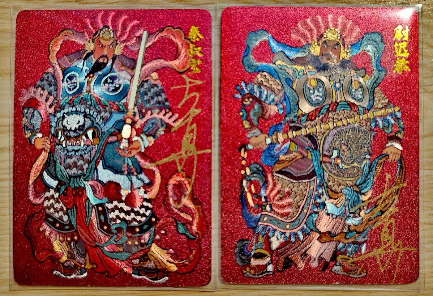 卡牌限时019期活动专场 【全新】超吉梦-大真-秦叔宝尉迟恭门神亲签粗闪*2张全