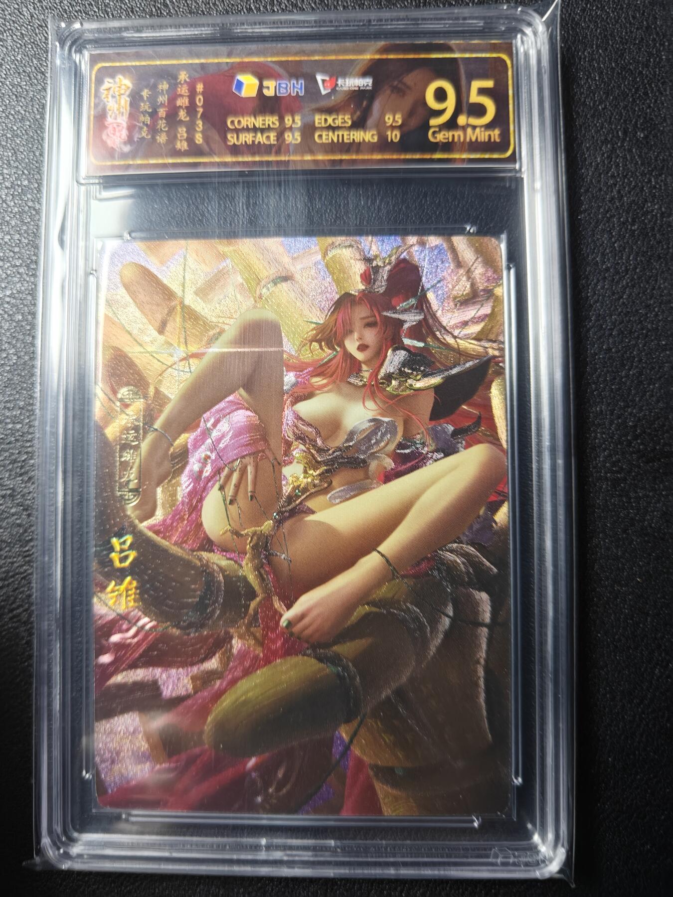 天玑星卡拍第九十期《万川归海》周一截拍持续收拍收评中 满赠三娘需备注 卡玩帕克 神州百花谱 天运雌龙 吕雉 #073S 粗闪 JBH9.5