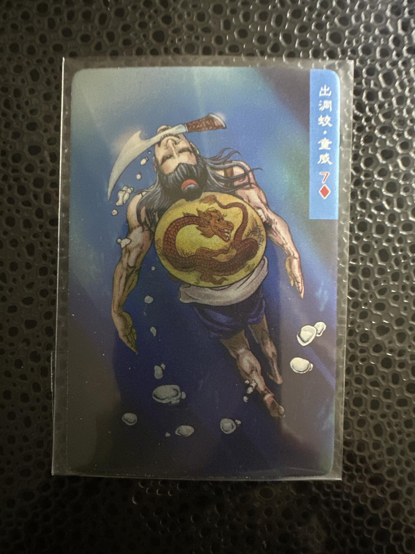 童年记忆卡牌第二期 小浣熊 昆闪 童威 默认瑕疵