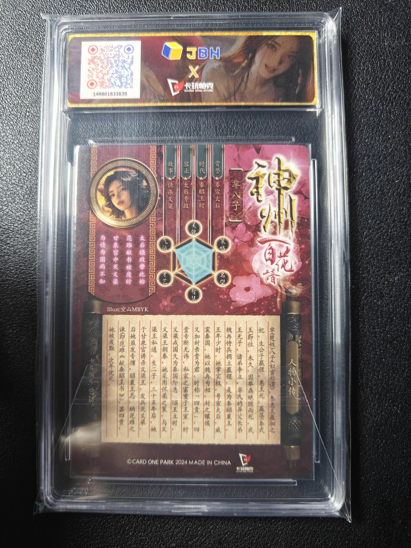 天玑星卡拍第九十期《万川归海》周一截拍持续收拍收评中 满赠三娘需备注 卡玩帕克 神州百花谱 诱杀义渠 芈八子 #072S 粗闪 JBH10特标
