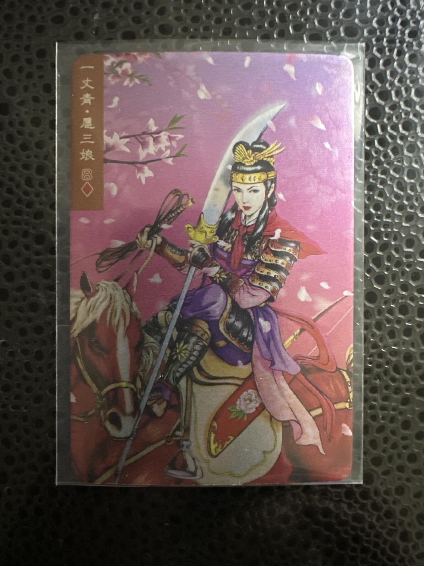 童年记忆卡牌第二期 小浣熊 昆闪 扈三娘 默认瑕疵 