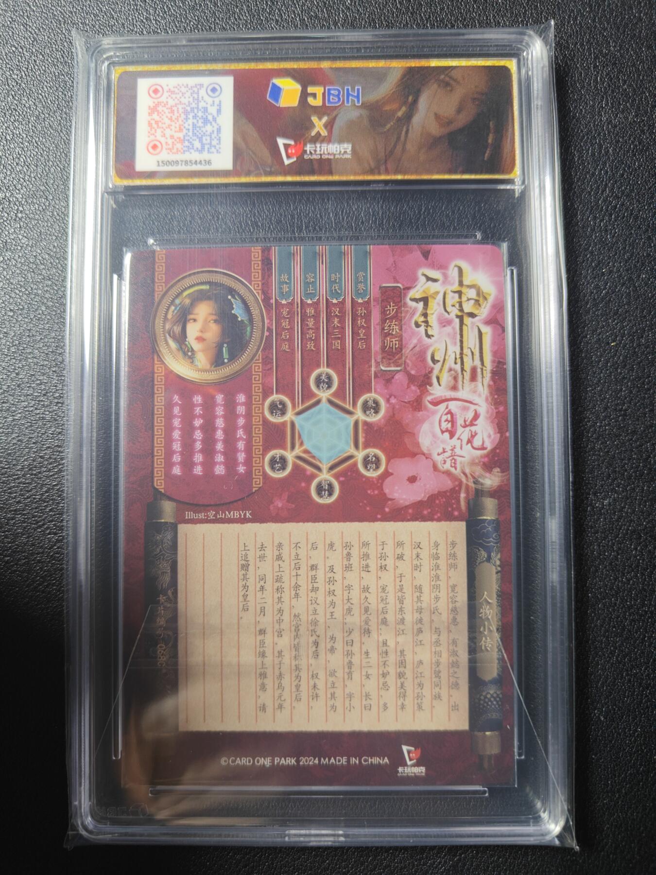 天玑星卡拍第九十期《万川归海》周一截拍持续收拍收评中 满赠三娘需备注 卡玩帕克 神州百花谱 金风玉露 步练师 #068C 粗闪 JBH10特标