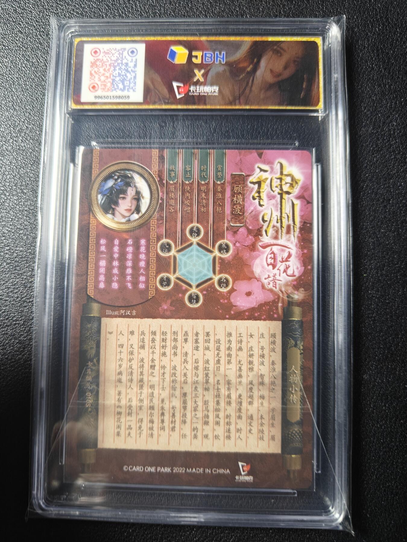 天玑星卡拍第九十期《万川归海》周一截拍持续收拍收评中 满赠三娘需备注 卡玩帕克 神州百花谱 庄妍靓雅 顾横波 #010S 粗闪 JBH鉴真
