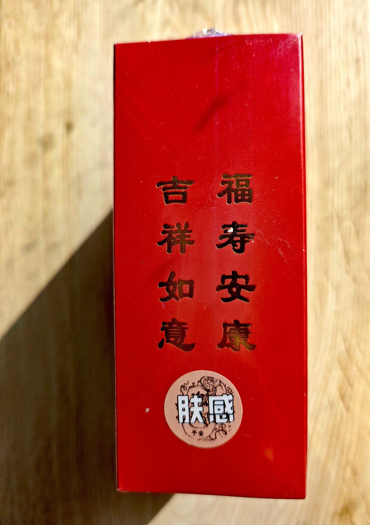 卡牌限时019期活动专场 【未拆封】小花瓣作品-民间吉神肤感普卡套卡*1盒