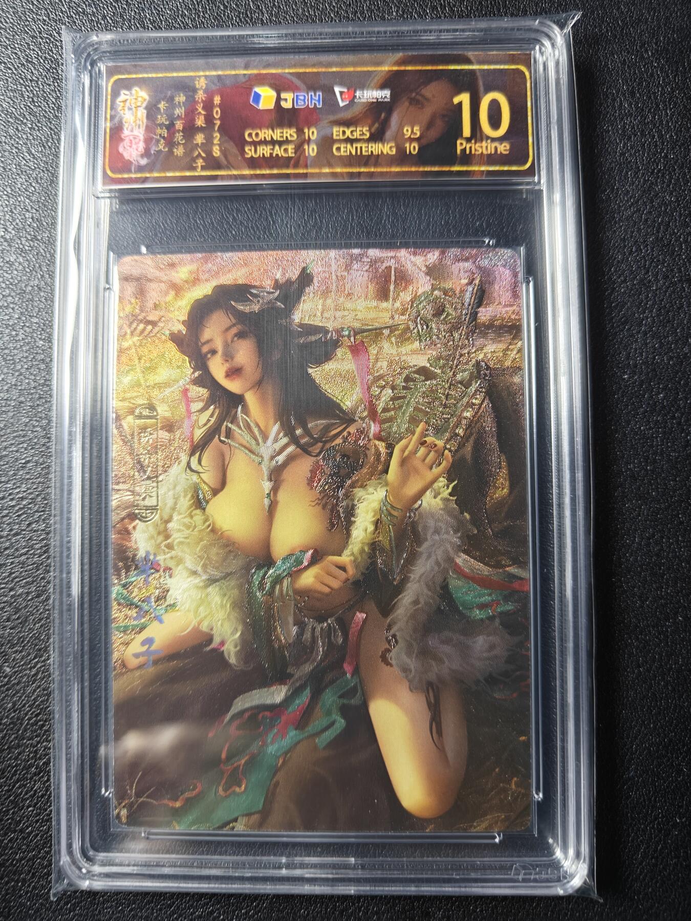 天玑星卡拍第九十期《万川归海》周一截拍持续收拍收评中 满赠三娘需备注 卡玩帕克 神州百花谱 诱杀义渠 芈八子 #072S 粗闪 JBH10特标