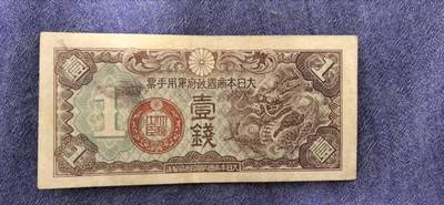 日本壹钱 - 日本壹钱