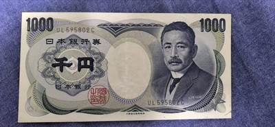 钱币杂项处理专场，0元起拍，1元加价，无佣金 - 日本千圆（夏目漱石）