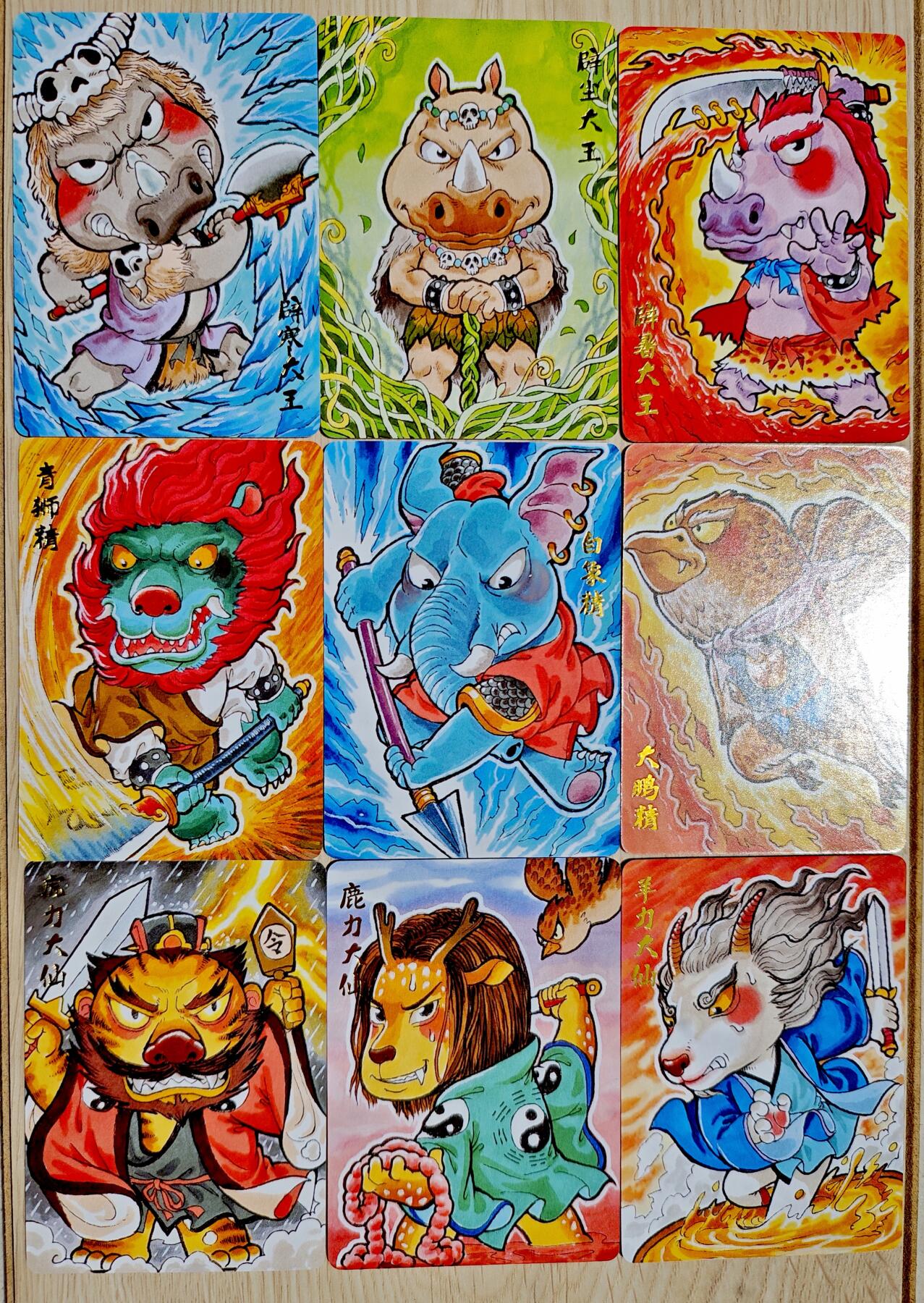 卡牌限时019期活动专场 【全新】超吉梦-叶家宝-西游九宫妖怪手绘复刻普卡*9张全