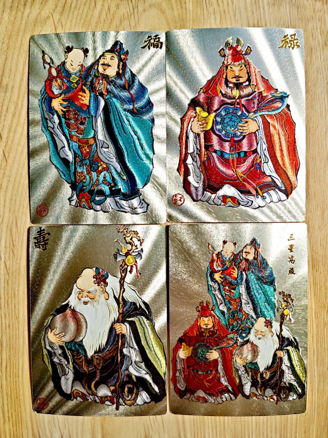 卡牌限时019期活动专场 【全新】山河潮玩-福禄寿+合照-粗闪特卡*4张