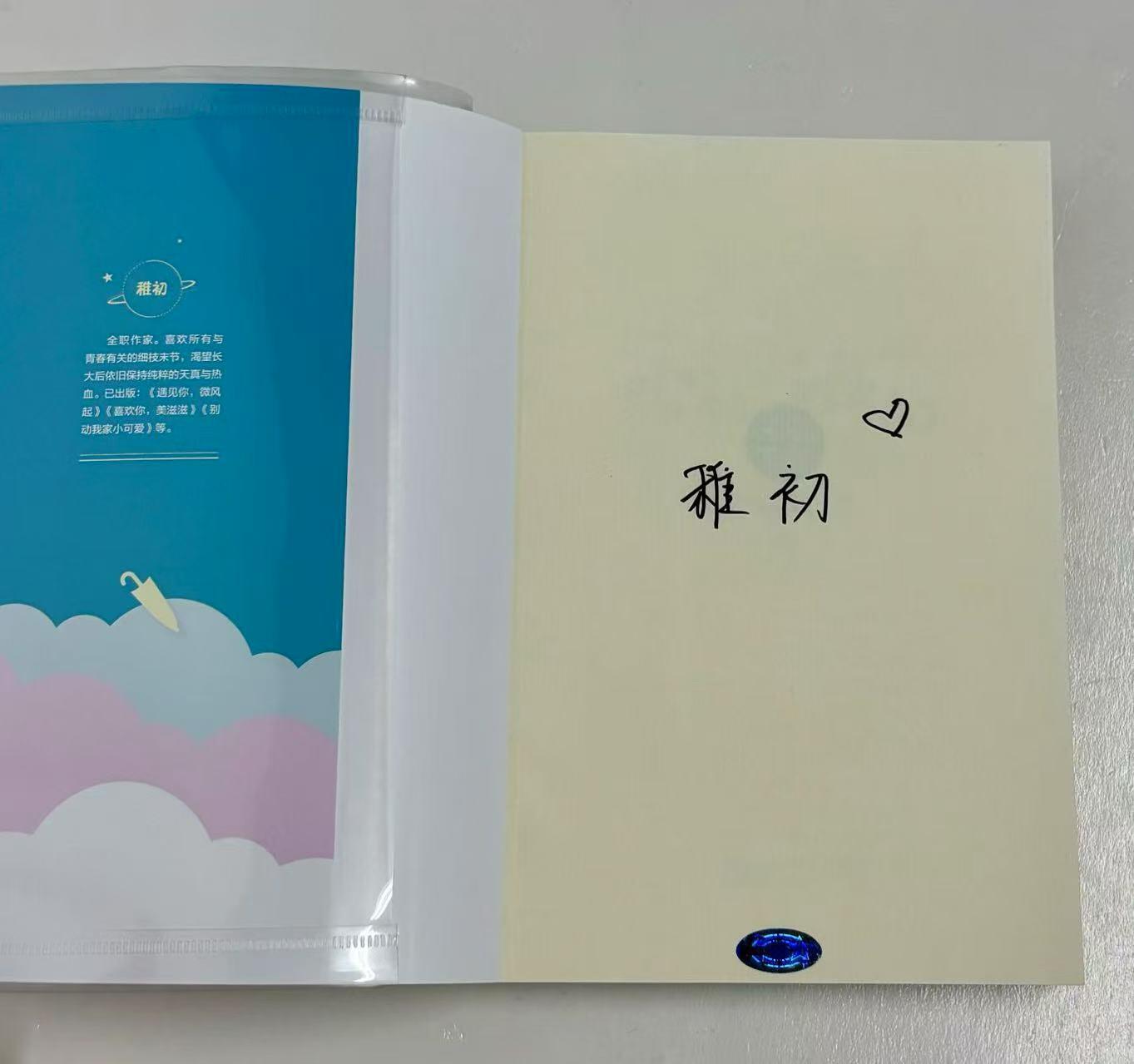 零元拍：稚初亲笔签名著书《心动的瞬间》