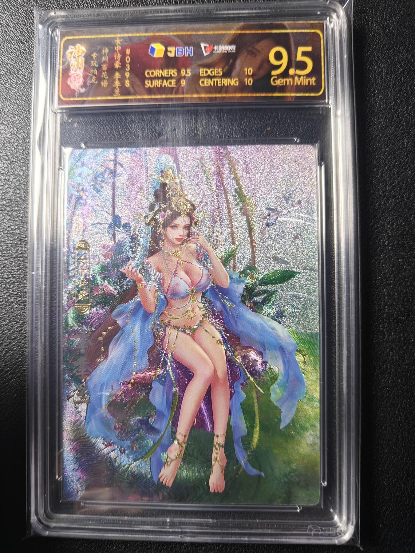 天玑星卡拍第九十期《万川归海》周一截拍持续收拍收评中 满赠三娘需备注 卡玩帕克 神州百花谱 女中诗豪 李季兰 #039S 粗闪 JBH9.5特标