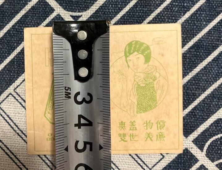 老民国烟卡：华丽缘四 怀恶意同游昆明池（中国和兴烟公司时髦牌香烟广告） 老民国烟卡：华丽缘四 怀恶意同游昆明池（中国和兴烟公司时髦牌香烟广告）