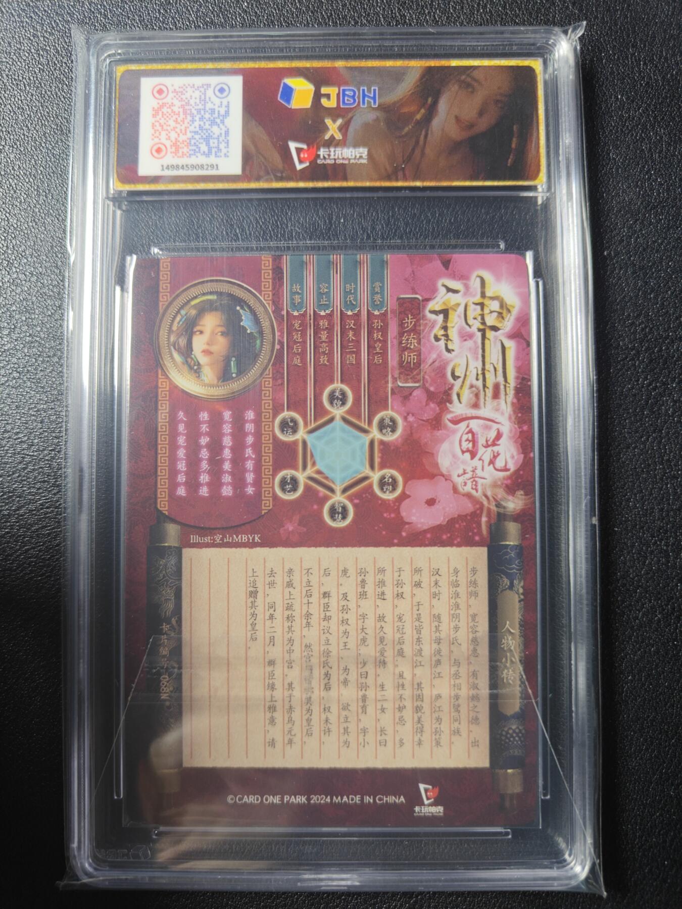 天玑星卡拍第九十期《万川归海》周一截拍持续收拍收评中 满赠三娘需备注 卡玩帕克 神州百花谱 金风玉露 步练师 #068N 粗闪 JBH10特标