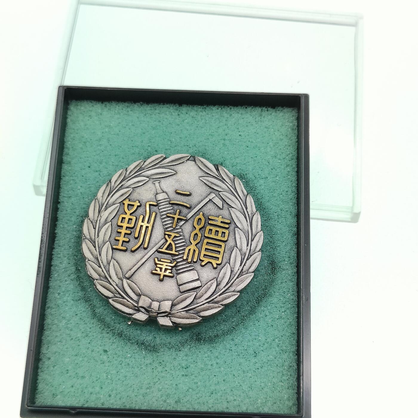 0元起拍勋章 第263期 咸鱼国勋章拍卖专场 5月28日（周三）下午6：00开始 日本消防25年勤续章