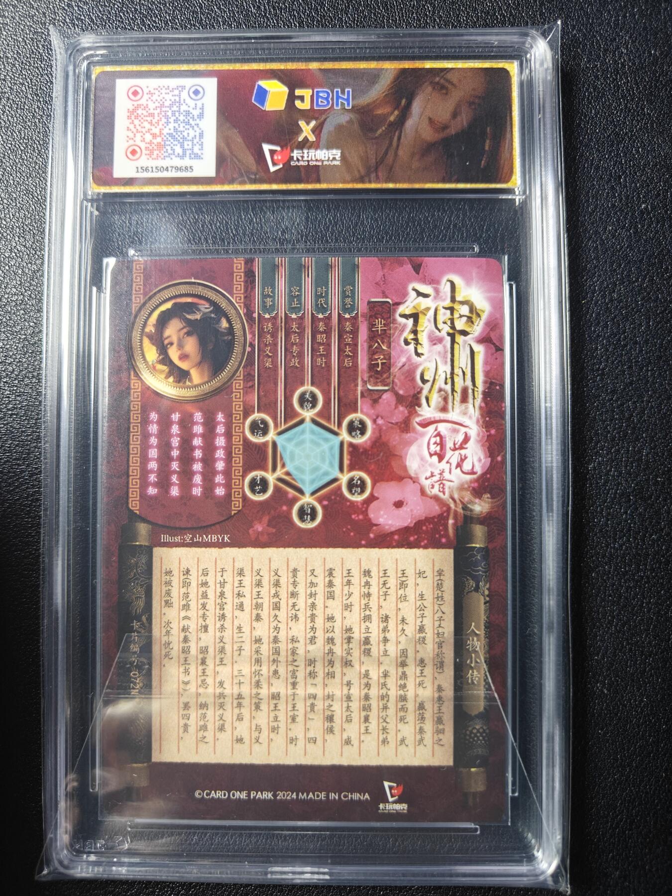 天玑星卡拍第九十期《万川归海》周一截拍持续收拍收评中 满赠三娘需备注 卡玩帕克 神州百花谱 诱杀义渠 芈八子 #072N 粗闪 JBH10特标