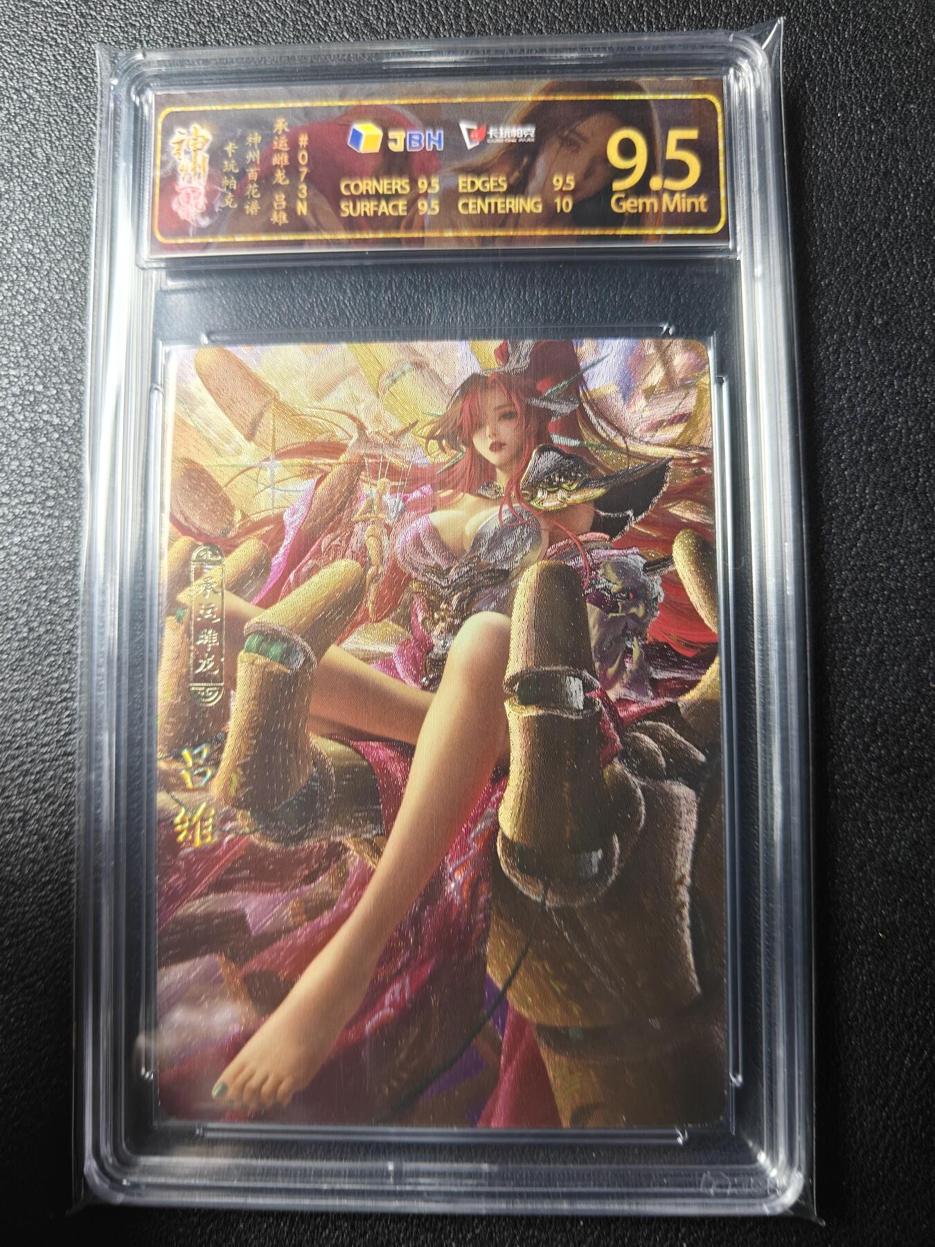 天玑星卡拍第九十期《万川归海》周一截拍持续收拍收评中 满赠三娘需备注 卡玩帕克 神州百花谱 天运雌龙 吕雉 #073N 粗闪 JBH9.5
