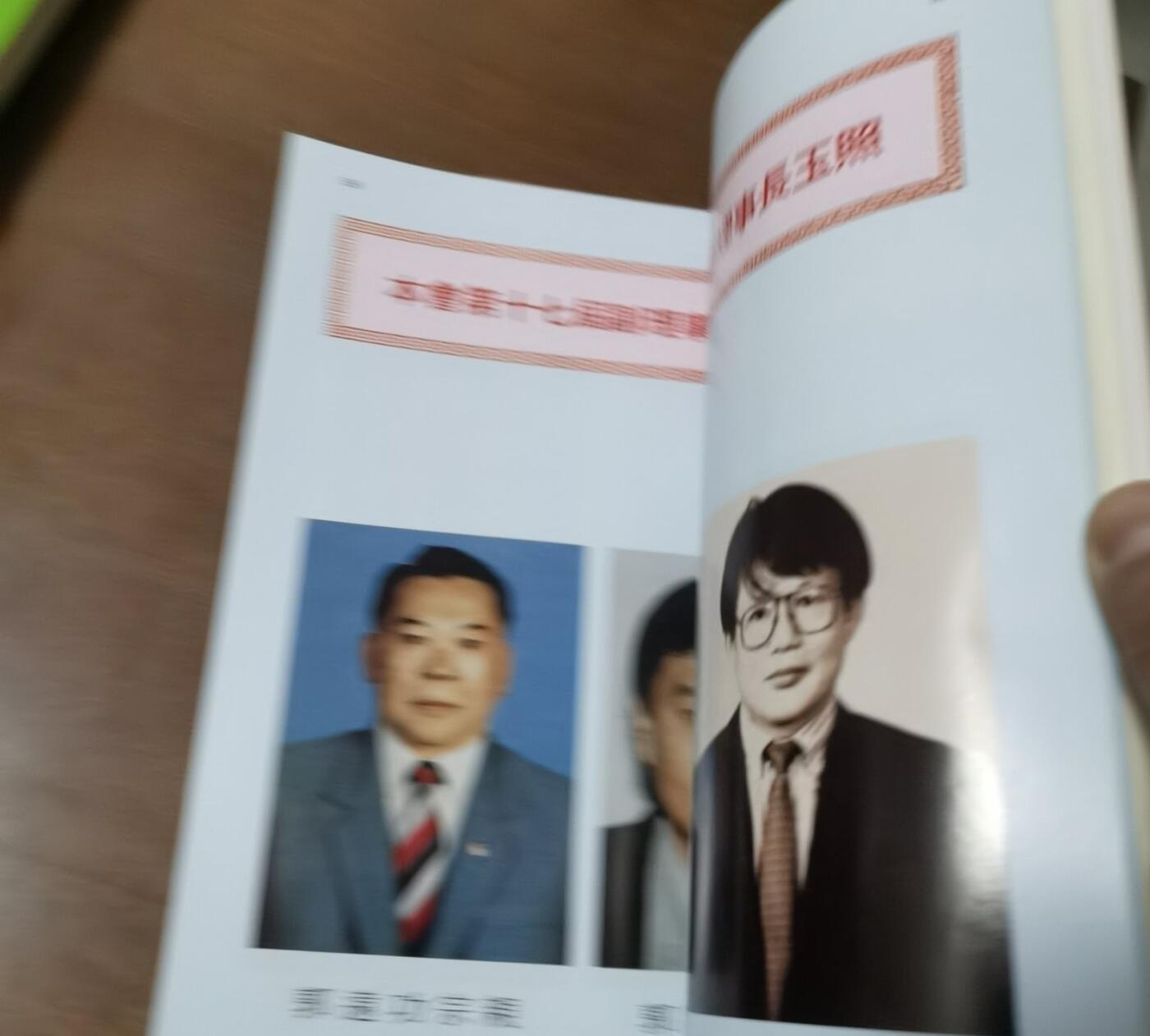 海外华侨华人原版史料《泰国郭氏宗亲总会成立卅周年纪念特刊》