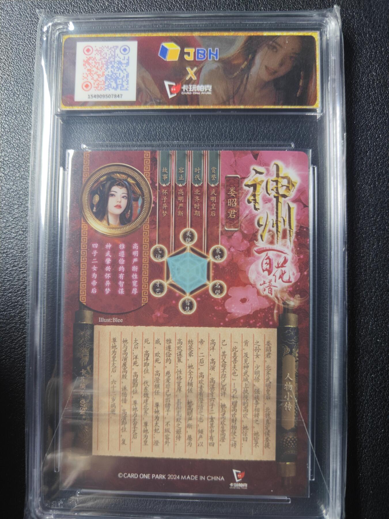 天玑星卡拍第九十期《万川归海》周一截拍持续收拍收评中 满赠三娘需备注 卡玩帕克 神州百花谱 神武荤兴 娄昭君 #075N 粗闪 JBH10