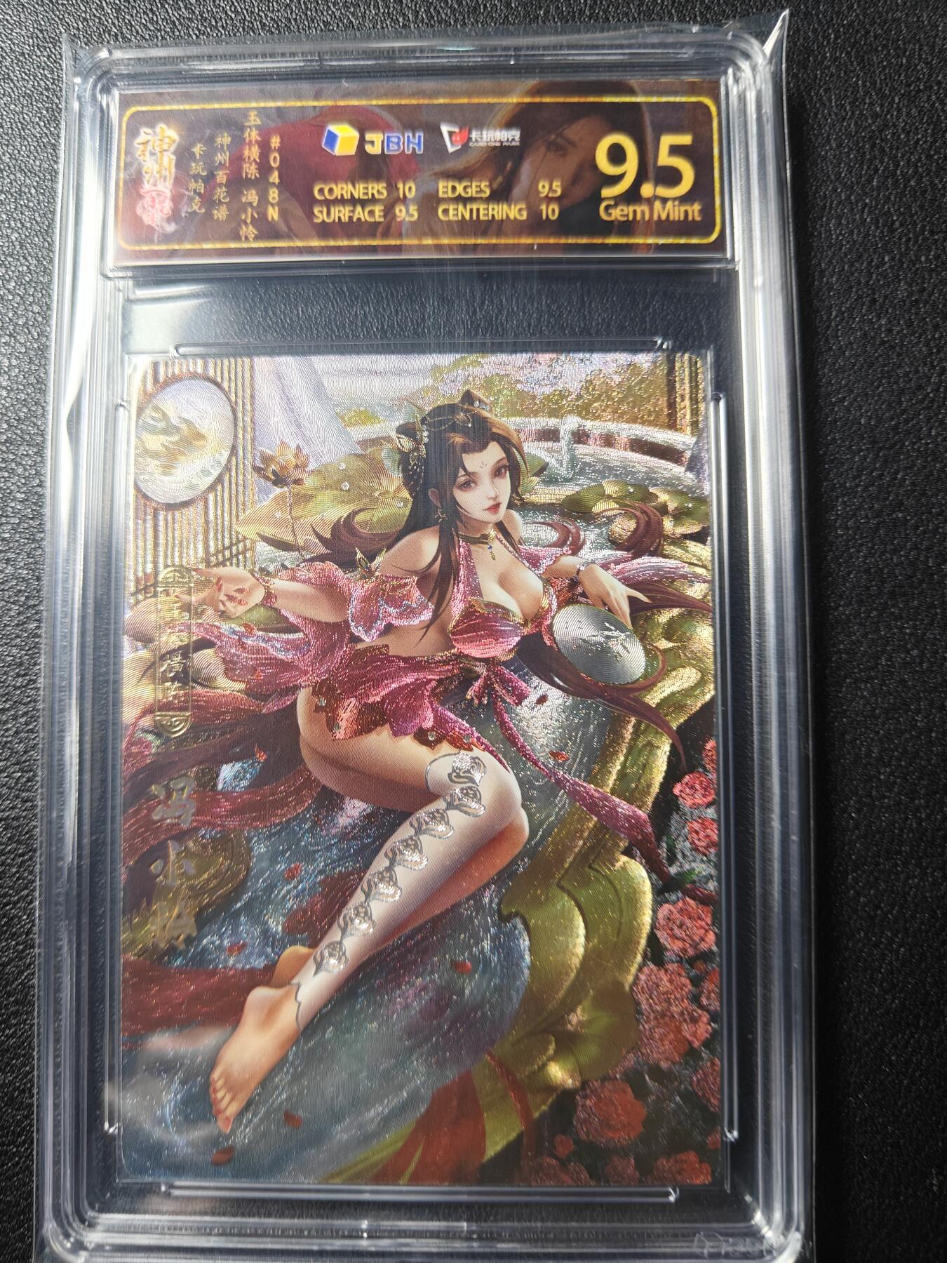 天玑星卡拍第九十期《万川归海》周一截拍持续收拍收评中 满赠三娘需备注 卡玩帕克 神州百花谱 玉体横陈 冯小怜 #048N 粗闪 JBH9.5