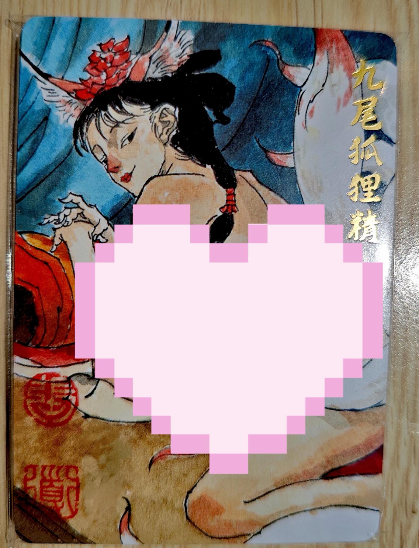 卡牌限时019期活动专场 【全新】超吉梦-金瓶梅非主题手绘艺术复刻普卡*9张全