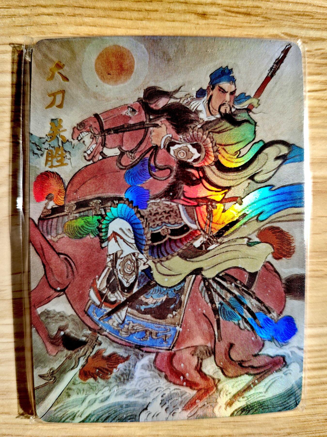 卡牌限时019期活动专场 【全新】超吉梦-王涌喆-水浒五虎+扈三娘彩闪*6张全