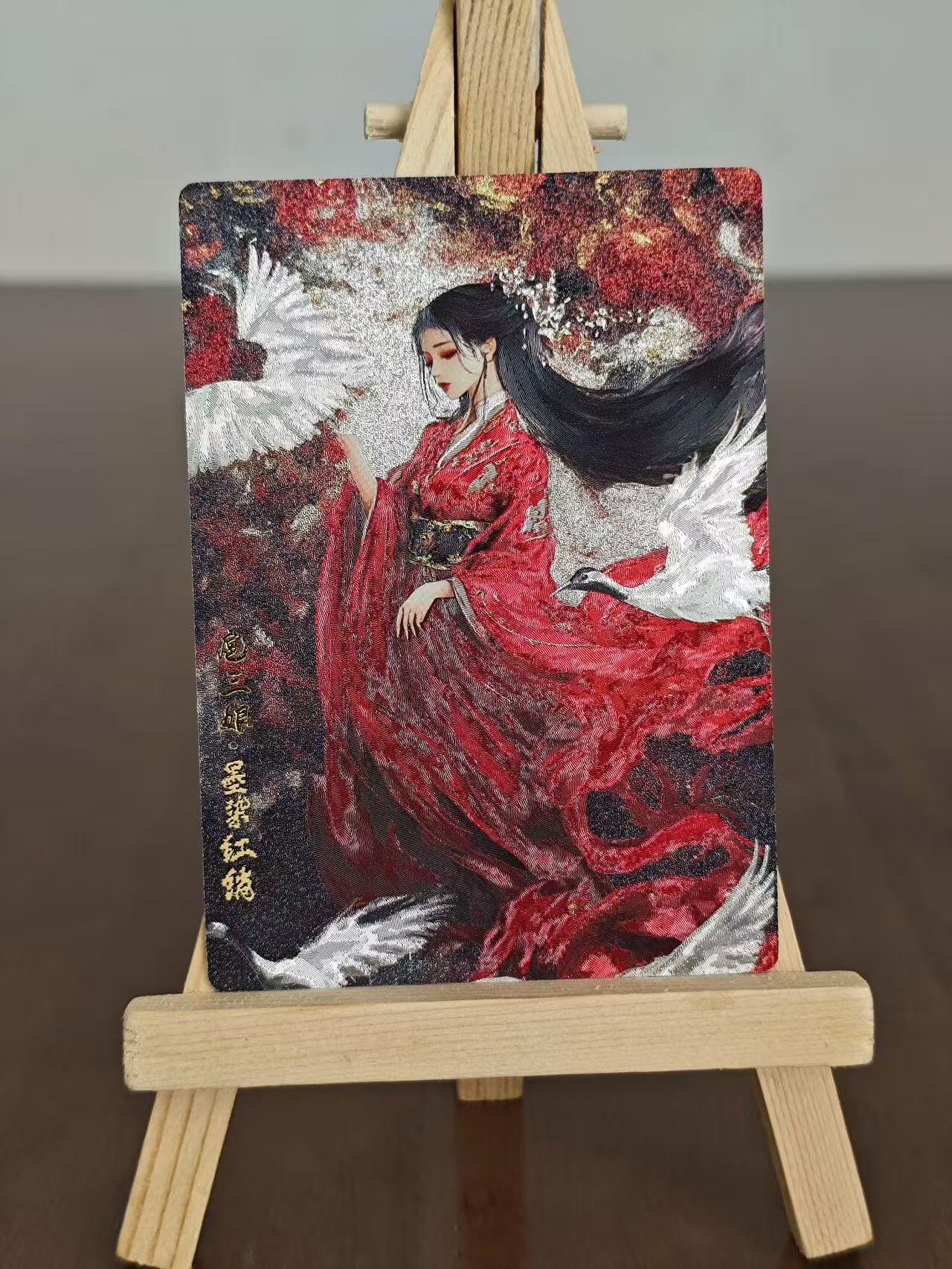 夜之极第十七期 （5月24日周六晚10点截拍，欢迎竞拍） 奇点卡牌 墨染红绣 扈三娘 粗闪