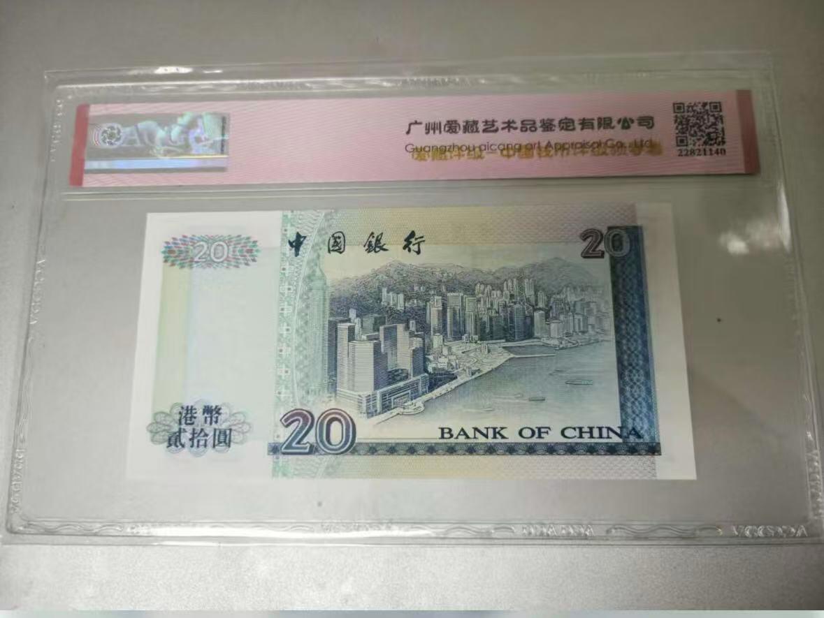 收藏联盟Quantum Auction 第421期拍卖 本期拍卖后暂停征集拍品 1994年香港中银二十元AA冠 ACG66E