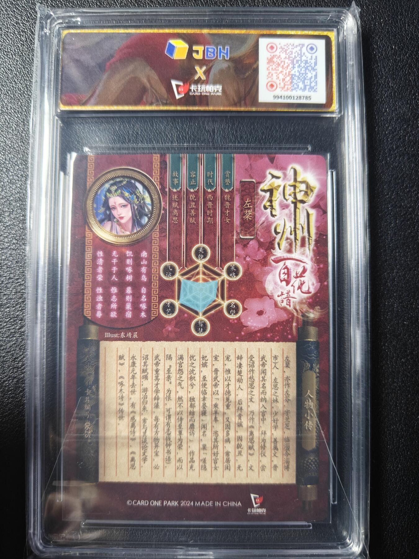 天玑星卡拍第九十期《万川归海》周一截拍持续收拍收评中 满赠三娘需备注 卡玩帕克 神州百花谱 才思轶群 左棻 #062S 粗闪 JBH10特