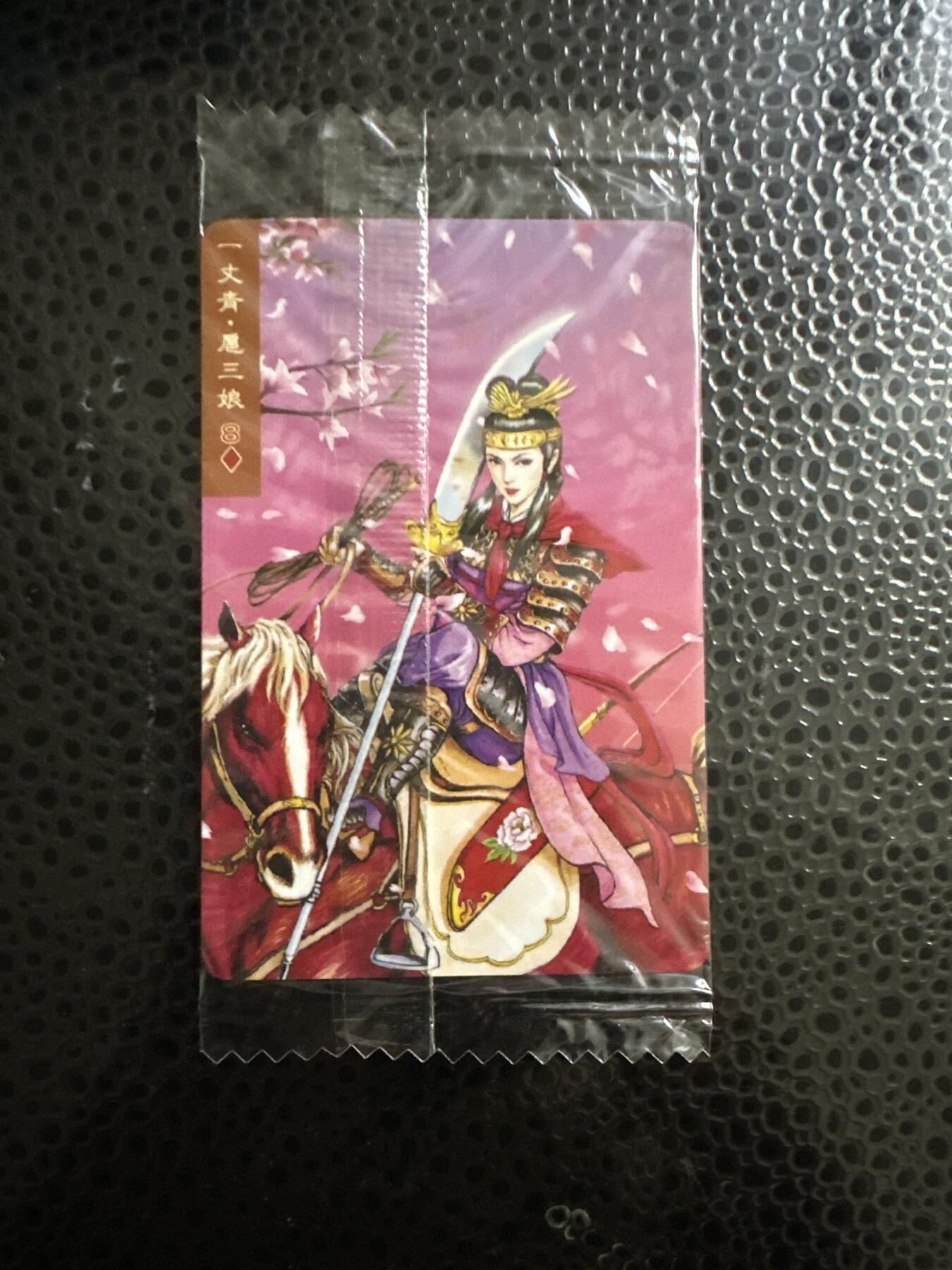 童年记忆卡牌第二期 小浣熊 反袋 小码 扈三娘