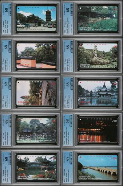 【琪哥网】评级磁卡(六十八） - 【PCGS67-69】苏州十景