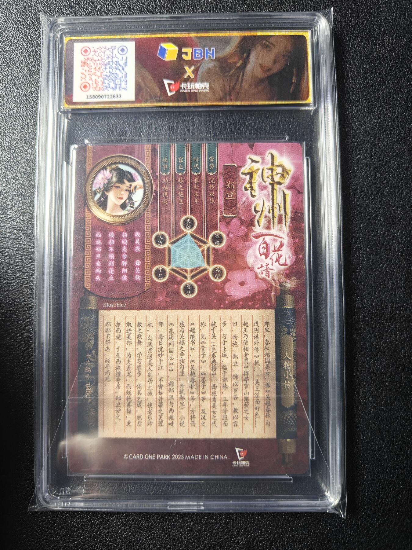 天玑星卡拍第九十期《万川归海》周一截拍持续收拍收评中 满赠三娘需备注 卡玩帕克 神州百花谱 浣纱双姝 #040C 粗闪 JBH特标