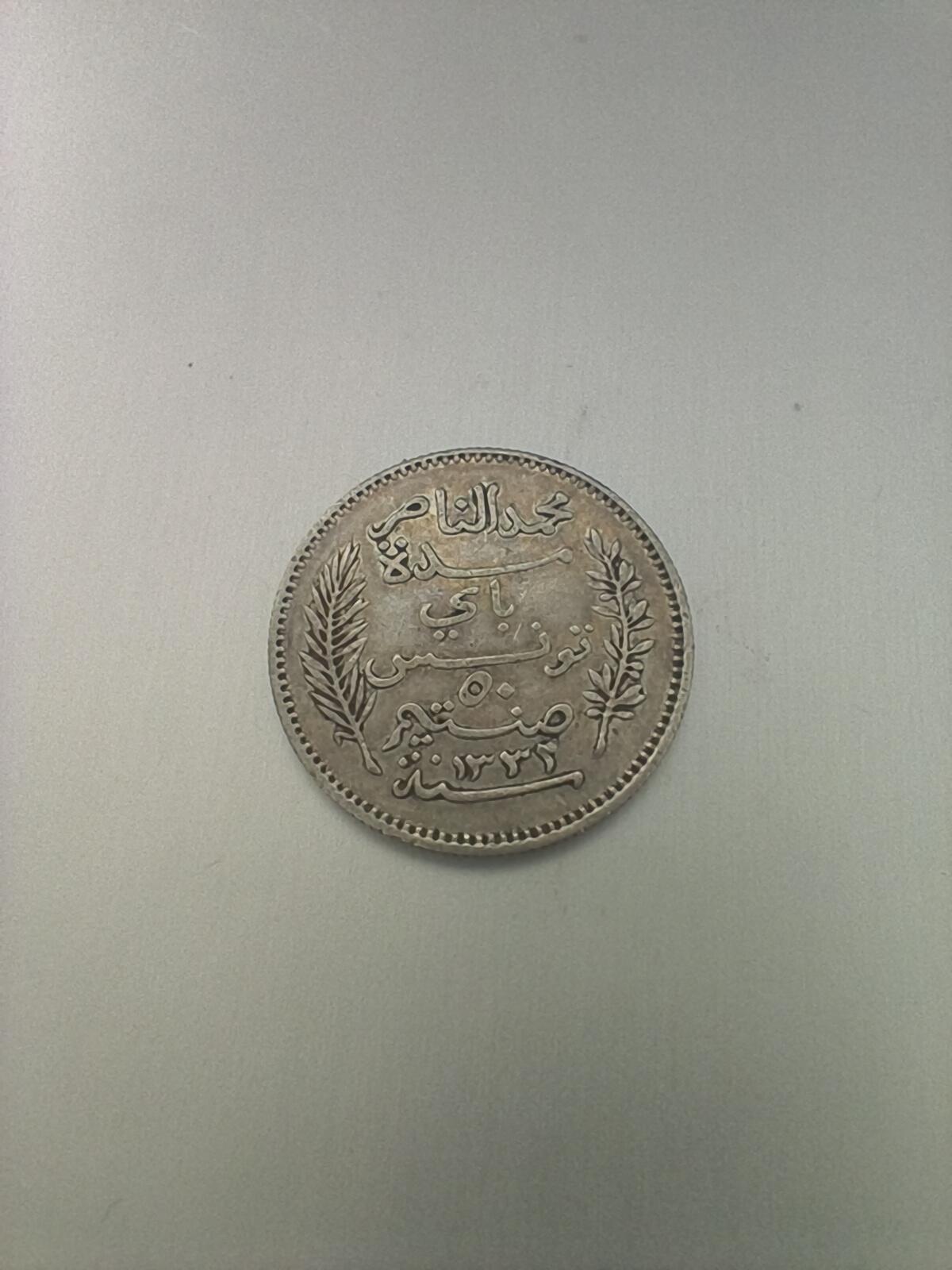 Krab外币市集Vol.10 突尼斯1914年50分银币