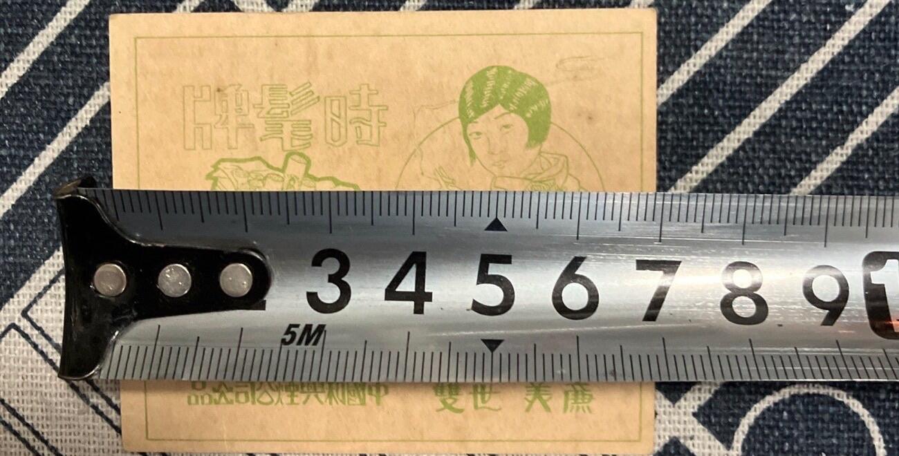 老民国烟卡：华丽缘四 怀恶意同游昆明池（中国和兴烟公司时髦牌香烟广告） 老民国烟卡：华丽缘四 怀恶意同游昆明池（中国和兴烟公司时髦牌香烟广告）