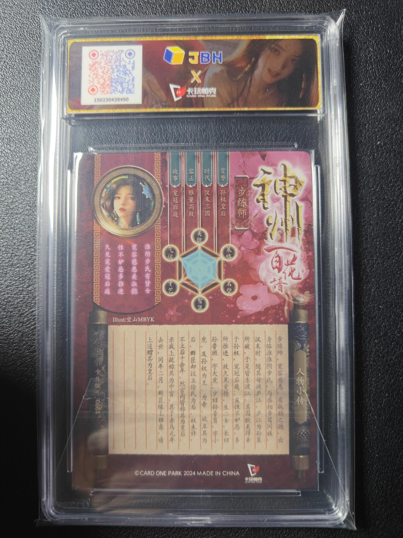 天玑星卡拍第九十期《万川归海》周一截拍持续收拍收评中 满赠三娘需备注 卡玩帕克 神州百花谱 金风玉露 步练师 #068S 粗闪 JBH10特标