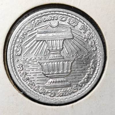 KK钱币收藏小铺 第289期 2月预留时间 周末发货 - 1959 柬埔寨20分好品