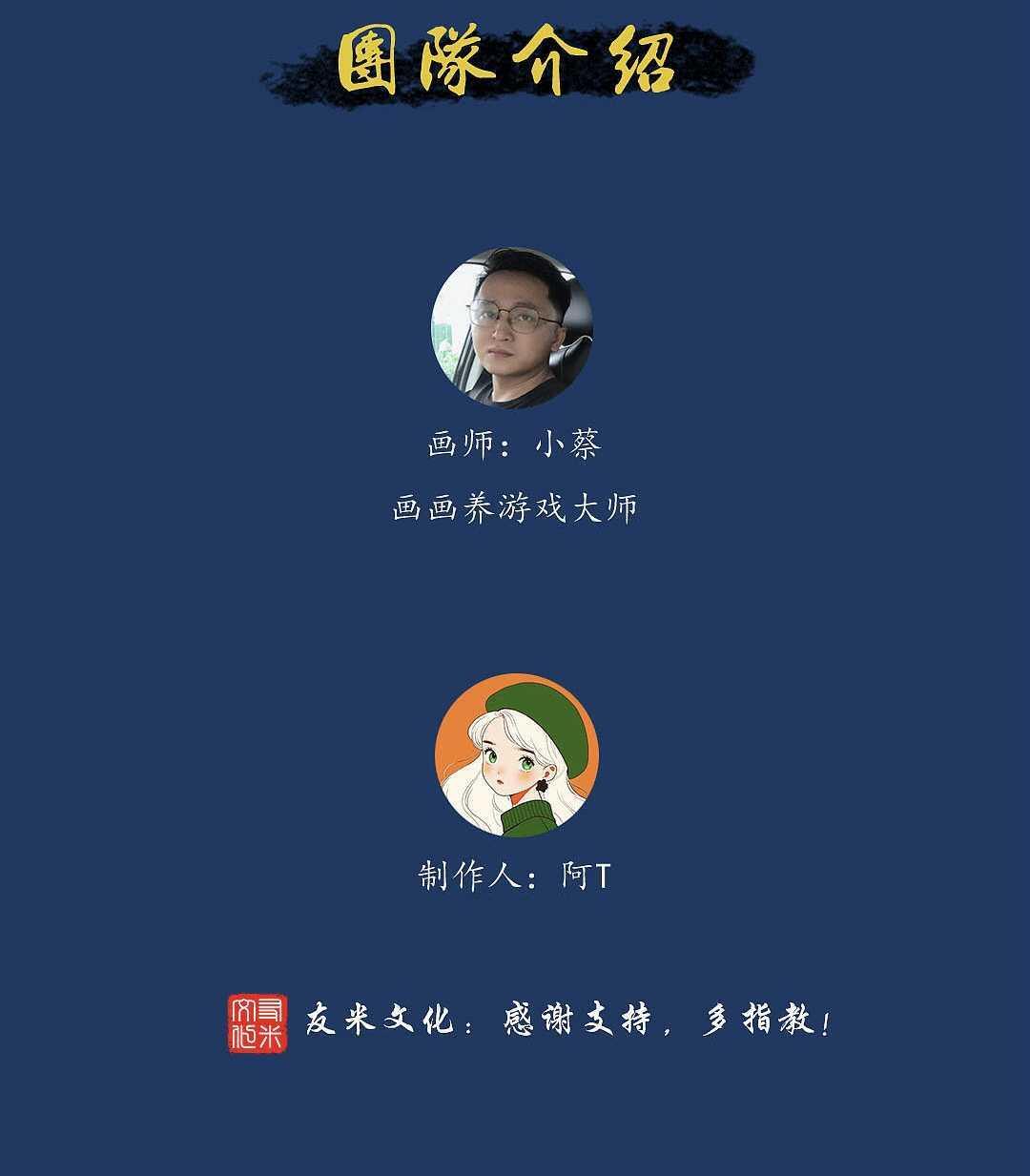 卡牌限时019期活动专场 【全新未拆】友米文化-封神英雄榜-小蔡绘-半粗套卡*1套