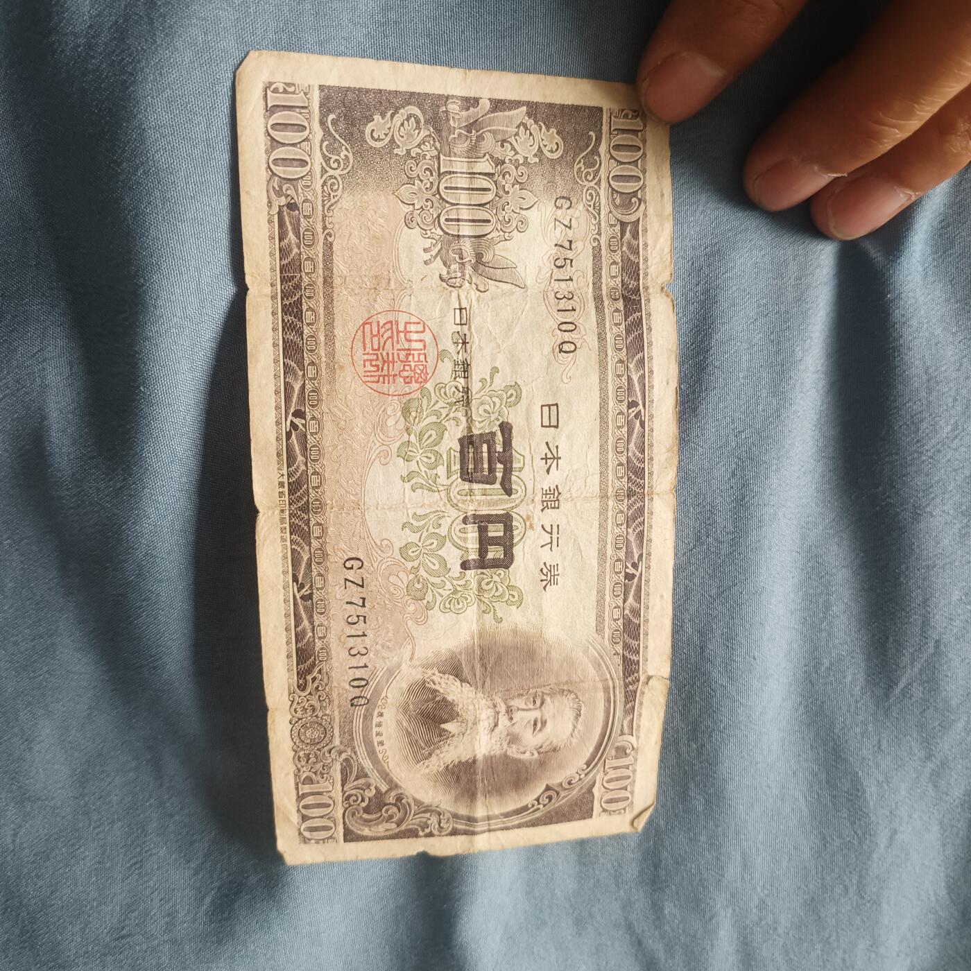 泡泡币外币第三十九场可代拍15038385335微信 日本百元