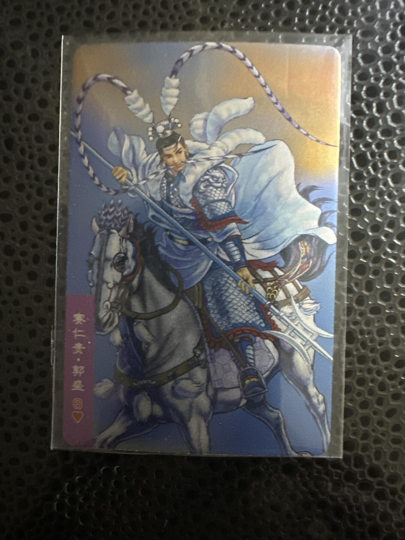 童年记忆卡牌第二期 小浣熊 昆闪 郭盛 默认瑕疵