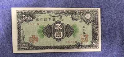 日本五圆 - 日本五圆