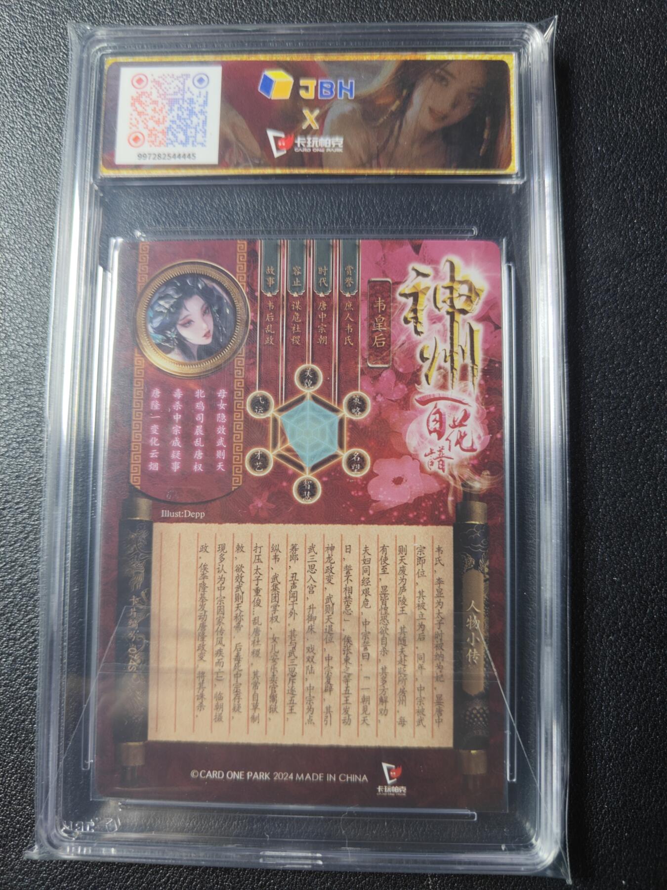天玑星卡拍第九十期《万川归海》周一截拍持续收拍收评中 满赠三娘需备注 卡玩帕克 神州百花谱 牝鸡司晨 韦皇后 #074N 粗闪 JBH鉴真