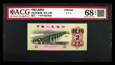 爱藏评级三版币三罗码大桥二角永恒号 - 爱藏评级三版币三罗码大桥二角永恒号