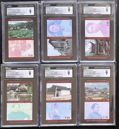 【琪哥网】评级磁卡(六十八） - 【CGC9】湖南主席诞辰100周年