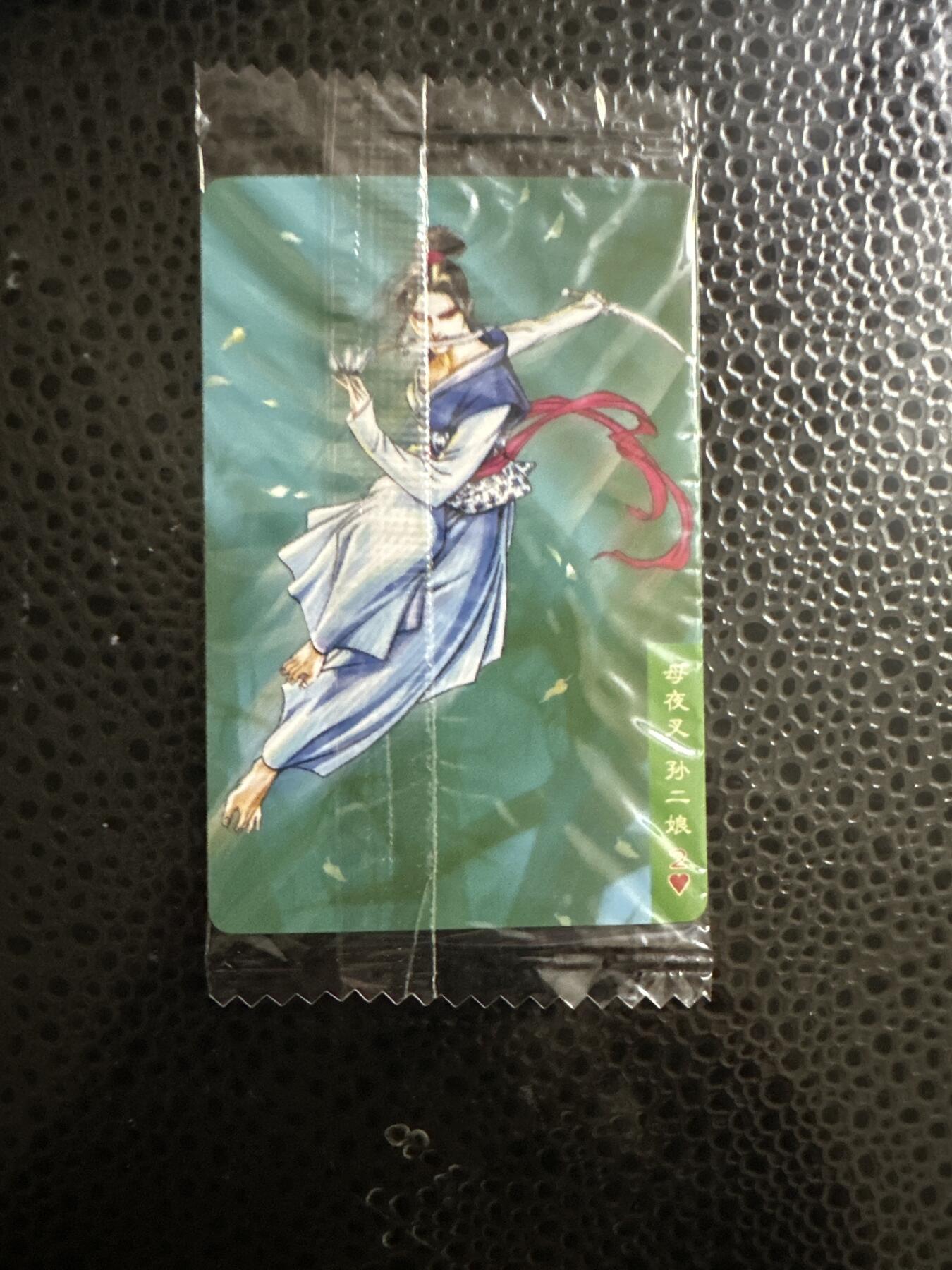 童年记忆卡牌第二期 小浣熊 反袋 小码 孙二娘
