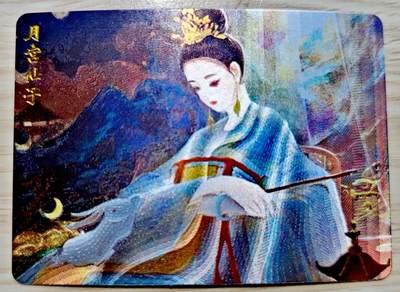 卡牌限时019期活动专场 - 【全新】友米文化-棉花圃-月宫仙子粗闪特卡*1张