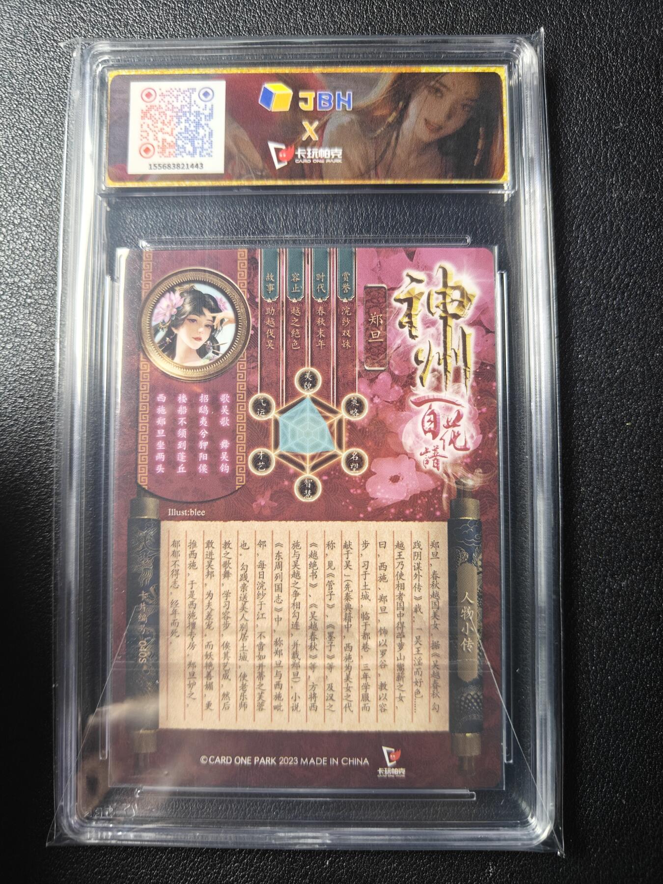 天玑星卡拍第九十期《万川归海》周一截拍持续收拍收评中 满赠三娘需备注 卡玩帕克 神州百花谱 浣纱双姝 #040S 粗闪 JBH10特标
